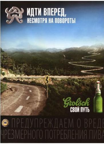 Russische reclame