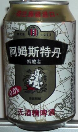 Liberator 0.0 - China