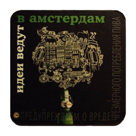 Grolsch swingtop open 2011 — voorkant