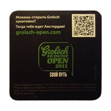 Grolsch swingtop open 2011 — achterkant
