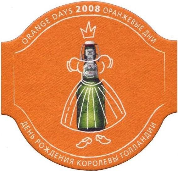 Export - Orange days  — viltje1