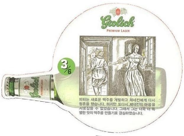 Grolsch premium lager (3/6) — viltje